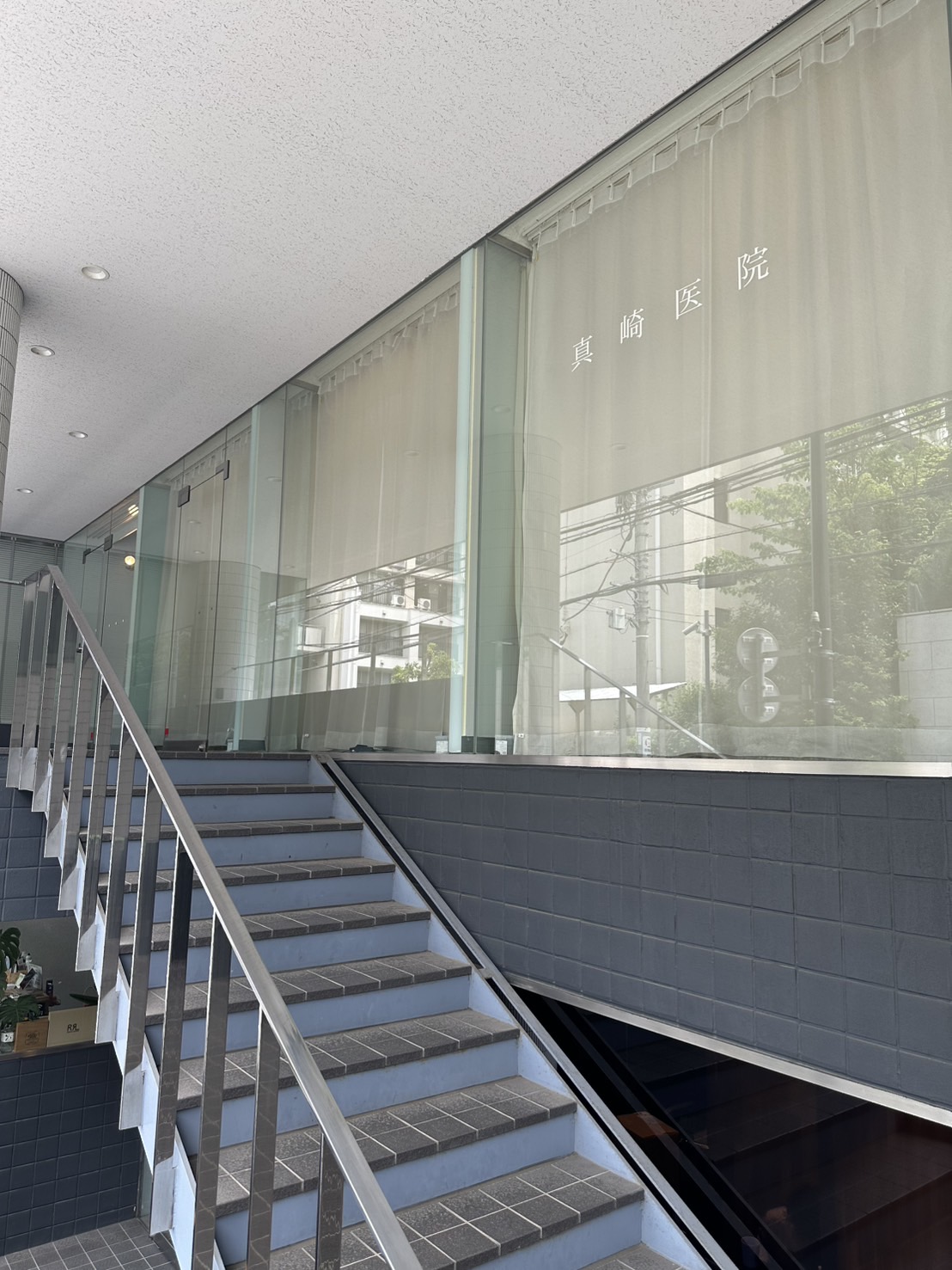 真﨑医院 外観（代官山）